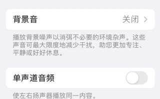 苹果 iPhone 13/Pro 系列手机仍缺乏“电话降噪”功能