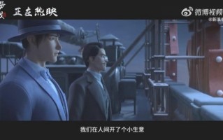 《新神榜：杨戬》曝光续集预告 西装杨戬帅气升级