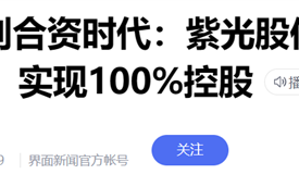 16年前被华为卖掉 换了7次主人：它终于真正属于中国！