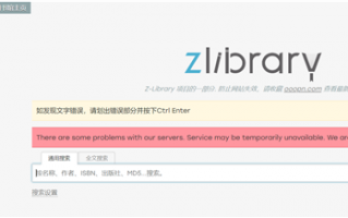 创始人被美国抓了 全球最大的数字图书馆Z-Library继续干：知识应全球共享
