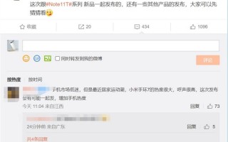 Redmi Note 11T Pro发布会还有新品亮相！米粉最期待小米手环7