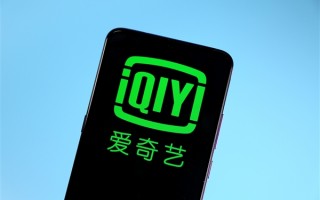 此前称会员收费太低 带头涨价！爱奇艺2021全年净亏损62亿元