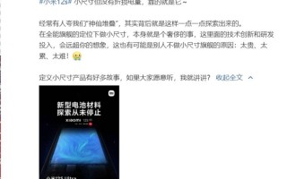 难怪友商不做小屏旗舰 小米产品经理：太贵、太累、太难