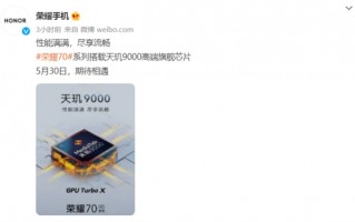 最美天玑9000手机！荣耀70系列前瞻：2022年手机颜值天花板