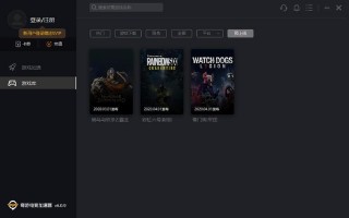 奇游网络加速器,奇游加速器客户端6.0.9更新公告