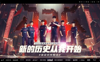 JDG 京东电子竞技俱乐部获得 2023《英雄联盟》季中冠军赛总冠军