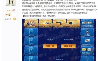 周年套直售变抽奖 策划被指割韭菜！《穿越火线》回应