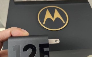 moto X30 Pro标配125W氮化镓充电器！公有协议最高100W输出
