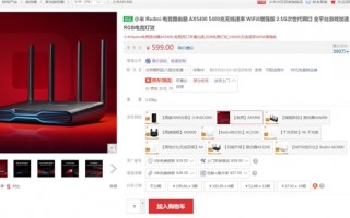 5400兆级无线速率！Redmi电竞路由器AX5400上市：599元