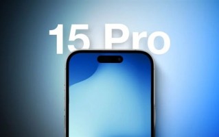 iPhone 15系列顶配版才是真旗舰！苹果刀法精准 用户不得不多花钱