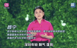 颜宁宣布离美归国