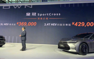 自信比肩BBA 进口丰田皇冠国内售价公布：36.90万起