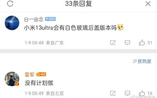 无缘MWC！小米13 Ultra或定档4月发布：最强高端旗舰