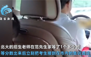 浙江男生高考698分：出分前1小时北大登门、清华下午联系