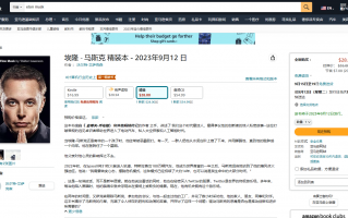 马斯克新传记上架亚马逊网站，作者评价其“毫无同情心且冲动”