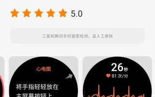 三星 Galaxy Watch 4/5 国行版手表现已支持 ECG 心电图、血压监测等功能