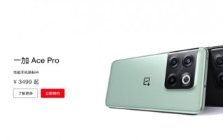 一图了解一加Ace Pro：骁龙8+性价之王 3499元起