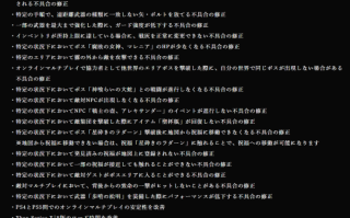 《艾尔登法环》1.05版本上线 铃珠可在多周目中保留