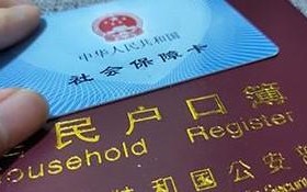 个人户口信息网上查询系统（网上怎样查个人户籍）