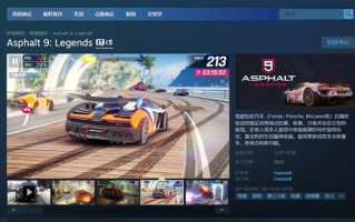 《狂野飙车9》上架 Steam：今年免费上线 推荐配置GT 1030显卡
