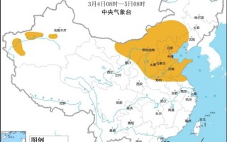 华北第一场沙尘来袭 中央气象台：看似正常实则诡异