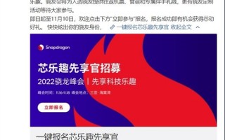 高通骁龙8 Gen2宣布：小米13有望全球首发