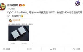 快充卷王！曝OPPO将商用240W闪充技术