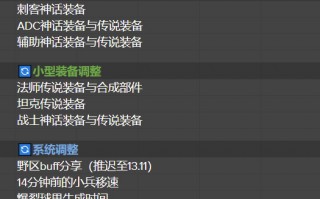 《英雄联盟》13.10 版本预告：“电刀”装备又回来了