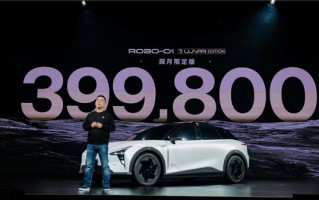 刘慈欣站台！集度ROBO-01探月限定版正式发布：39.98万元