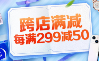 6.2 红包攻略：京东超级品牌日，天猫 20 点加码