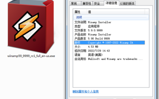 Winamp推出5.9 Build 9999版本：Win95时代播放器新增Win11兼容