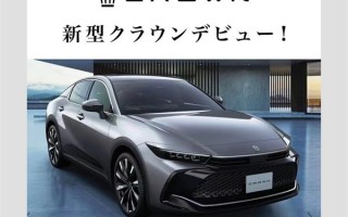 新一代丰田皇冠官图遭泄：曾经的旗舰变身“大号雷凌”