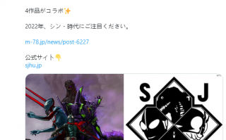 大战哥斯拉不是梦！《新·奥特曼》官宣将与哥斯拉联动