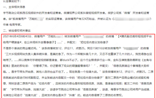 博主锐评抖音“养猪”被诉诽谤 法院：辛辣比喻 应容忍