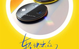 中兴远航40 Pro+后摄亮相：双环三摄 自带“跑马灯”