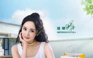 官宣：杨幂成美团外卖代言人