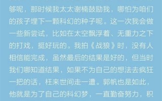 吴京透露还将拍《流浪地球3》：继续期待吧