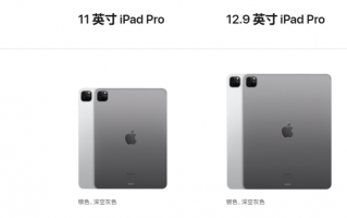 M2芯片加持 苹果全新iPad Pro今日首销：顶配售价近2万