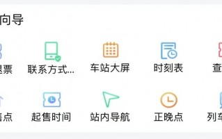 铁路 12306 解答：“快捷退票”是什么，一笔订单可购多少张票