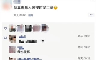 女子发朋友圈被公司辞退 官方回应：已立案调查