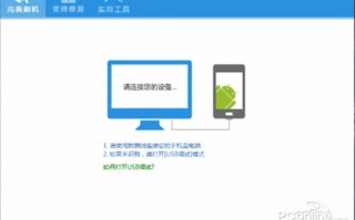 三星s4刷机教程