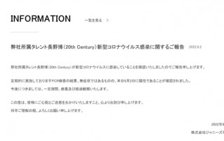 迪迦奥特曼饰演者确诊新冠：暂无症状