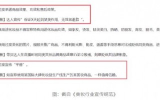 快手电商推出了新政策是什么,美妆类产品怎么了