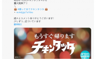 全是致敬！麦当劳日本活动预热配图杰克奥特曼