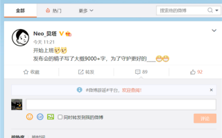 天玑9000+性价比王者 产品经理泄露iQOO Neo7配置