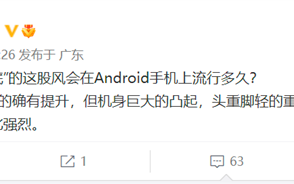 1英寸大底旗舰机爆发 沈义人：拍照有提升 但有2个问题