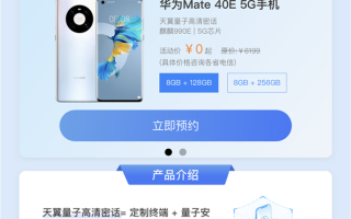 中国电信“量子高清密话”开启预约：采用国产芯片的量子SIM卡