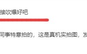 超窄边框和下巴！一加Ace 2真机照公布：网友直言“要吹爆”