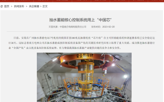 南方电网抽水蓄能核心控制系统用上“中国芯”