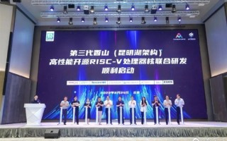 x86、ARM来战 腾讯加入RISC-V基金会 全力支持国产开源CPU